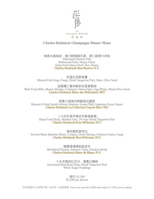 Charles Heidsieck Champagne Dinner