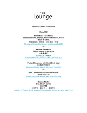 Ministry of Clouds McLaren Vale Wine Dinner