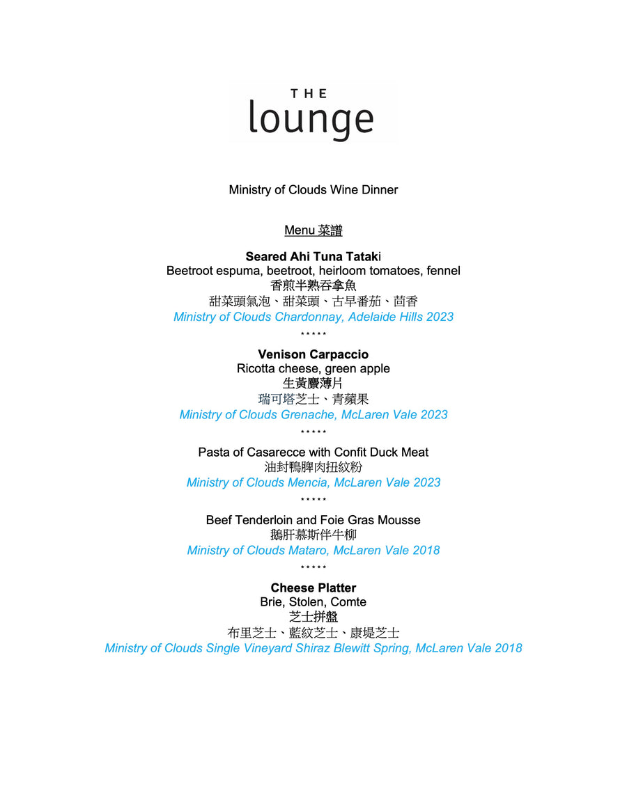 Ministry of Clouds McLaren Vale Wine Dinner